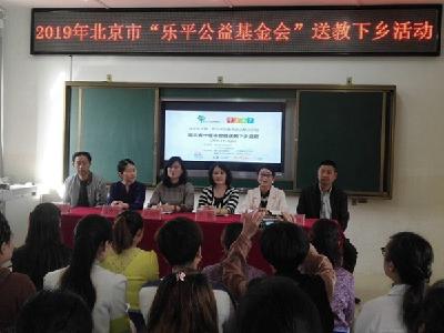 北京乐平基金会学前教育团队指导房县军店镇中心幼儿园工作
