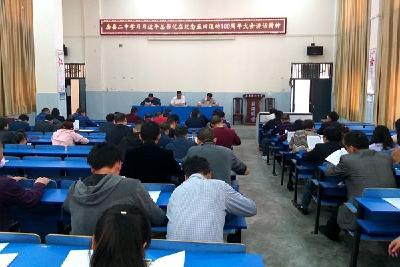 县二中学习贯彻习近平总书记在纪念五四运动100周年大会讲话精神
