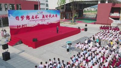 房县思源实验学校举行首届校园文化艺术节