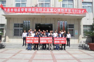 房县市场监督管理局组织爱心企业赴姚坪乡开展捐赠活动