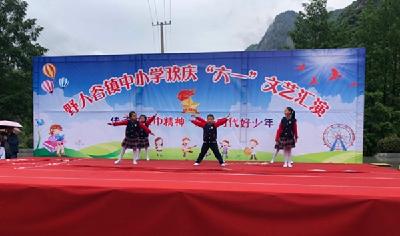 房县野人谷学校举办“庆六一”文艺汇演