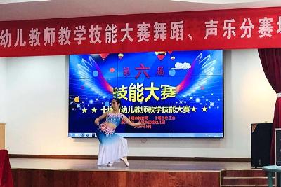 房县幼儿园在十堰市第六届幼儿教师技能大赛喜获佳绩  