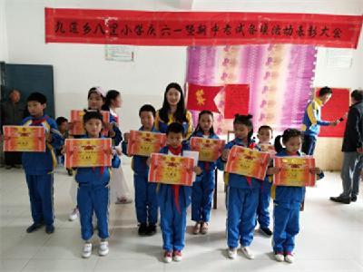 九道乡八里小学：开展庆“六一”显异彩活动