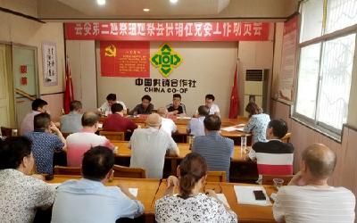 县委第三巡察组进驻县供销社开展巡察