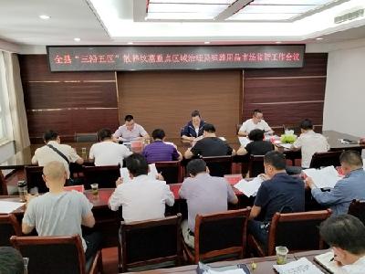 我县强力推进“三沿五区”散葬坟墓重点区域治理工作