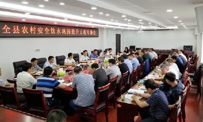 我县对农村安全饮水巩固提升工程进行再部署