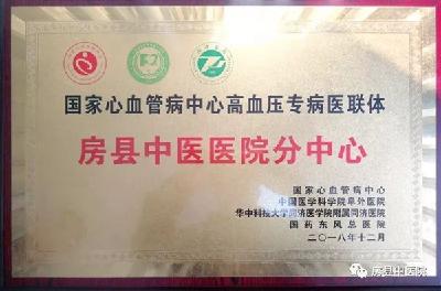 中医院内一科（糖尿病专科）再次获殊荣