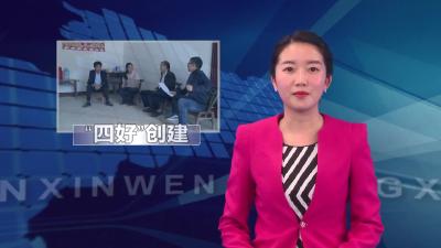姚坪四好创建出实招