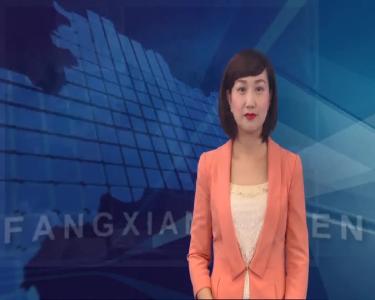 房县循环经济产业园规划编制汇报会召开