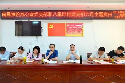 房县法院：支部连支部 脱贫共致富