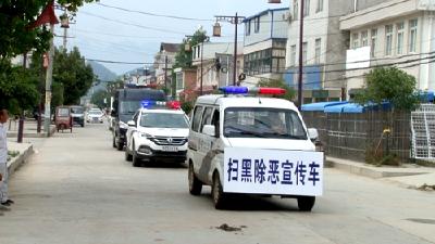 白鹤镇扫黑除恶宣传走进村庄