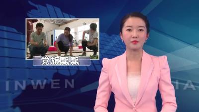 刘华：做村民贴心人当发展“领头雁”