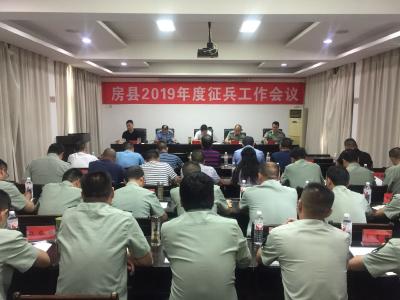 我县召开2019年度征兵工作部署会
