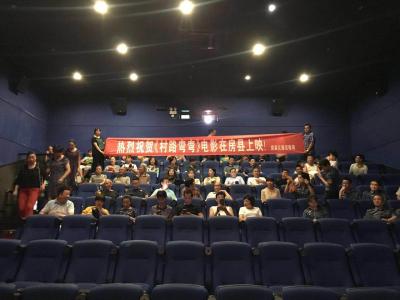 全国首部四好农村路电影《村路弯弯》在房县首映