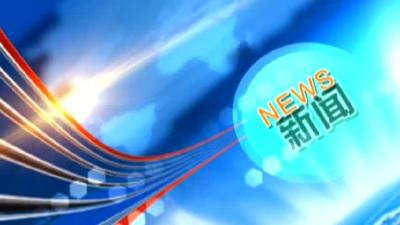 房县新闻20190808