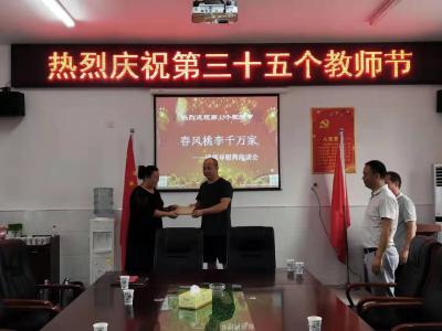 爱的传递 ——八一希望小学教师节剪影