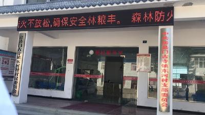 门古寺镇：“警钟长鸣”——森林防火早知道