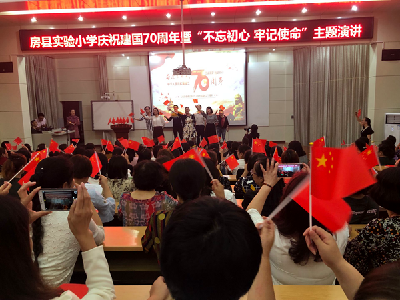 县实验小学举行庆祝新中国成立70周年暨“不忘初心，牢记使命”主题教育演讲比赛活动