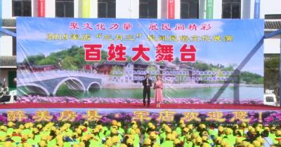 2019军店“三月三”民间民俗文化展演