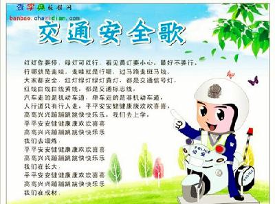 房县东城小学：交通规则我遵守，争做创文小标兵