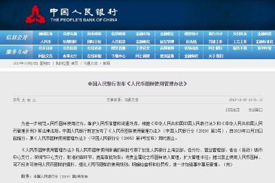 ​注意了！央行发话：这样用人民币，最高罚3万！