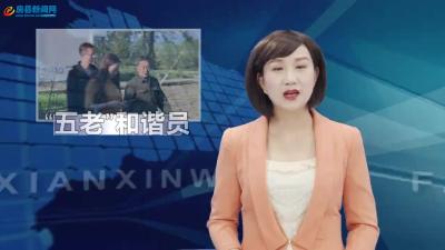 军店镇：“五老”乐当和谐员 村安户宁齐脱贫