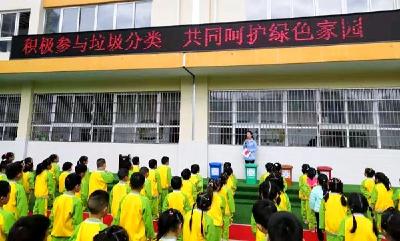 ​青峰镇中心幼儿园:积极参与垃圾分类，共同呵护绿色家园