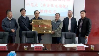 房县新闻20191011