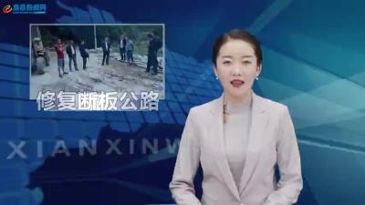 姚坪乡：强力修复断板公路 筑牢道路安全防线