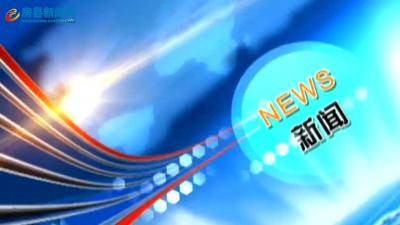 房县新闻20191028