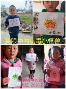 白鹤镇中心幼儿园：助力抗击疫情  创新方法育教    