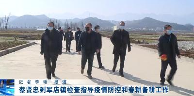 房县新闻20200304