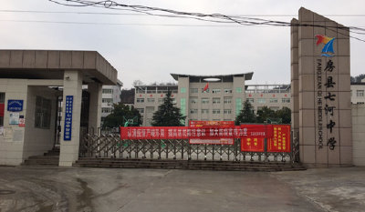 七河中学教师 : 抗“疫”一线尽显担当