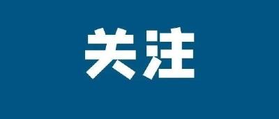 关于2020年县内工业企业老员工复工返岗一次性奖励的公示（第一批）