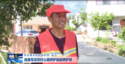 房县新闻20200505