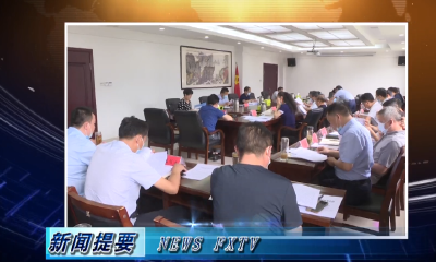 房县新闻20200702
