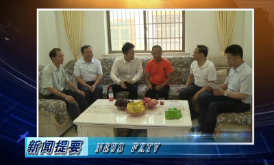 房县新闻20200730