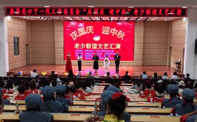 房县关心下一代工作委员会、天明小学联合举办庆“双节”活动