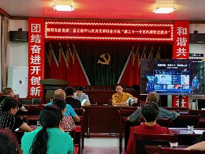 县公检中心、联观社区联合开展  第二十一个党风廉政建设宣教月活动 