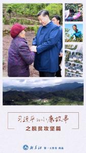 习近平总书记的小康故事丨“我很期盼的一件事”