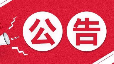 房县2020年面向社会和随军家属公开招聘事业单位工作人员公告