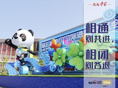 天天学习 | 习近平总书记用这则古语阐明国际贸易的历史规律