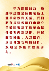 联播+ | 共绘金砖发展蓝图 习近平总书记倡议做到五个“坚持”