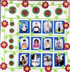 县实验小学开展“养成良好习惯 争当三守小标兵”主题德育活动