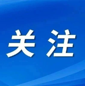 关于出入公共场所佩戴口罩的通知