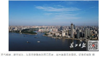 “一主引领”打造新时代英雄城市