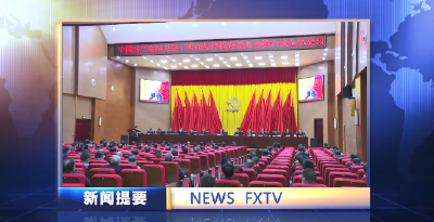 房县新闻20210207
