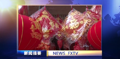 房县新闻20210204