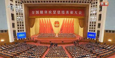 这里是湖北 | 100秒看湖北：人间奇迹 全国脱贫攻坚总结表彰大会隆重举行