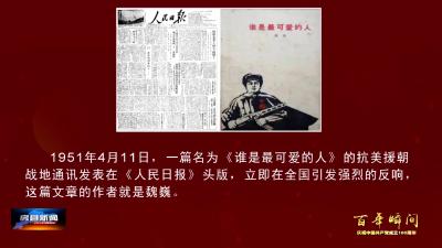 《百年瞬间》红旗渠总干渠建成通水